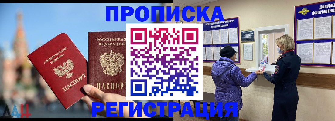миграционный учет в Озёрске