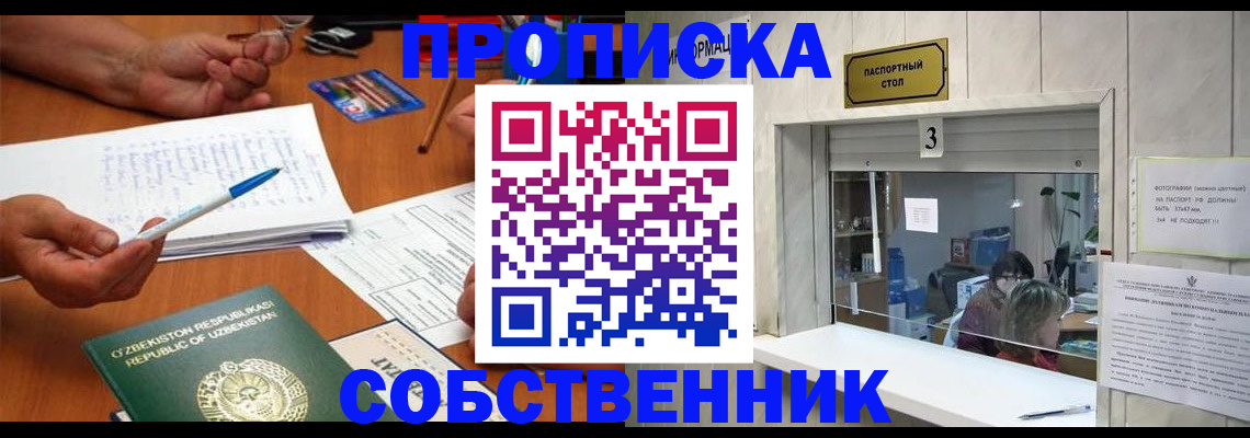 прописка для военкомата в Озёрске