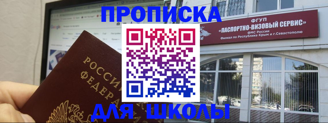 прописка законно в Озёрске