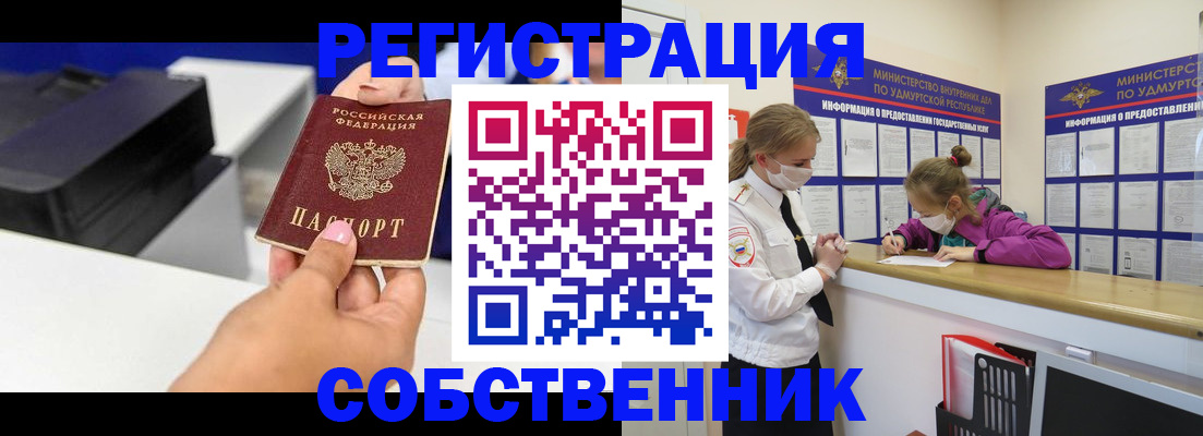 временная регистрация в квартире в Озёрске