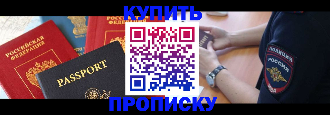 прописка поиск в Озёрске