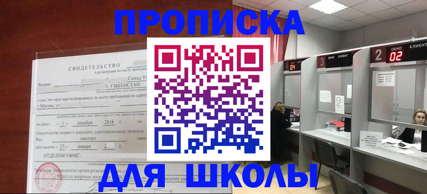 где прописаться в Озёрске